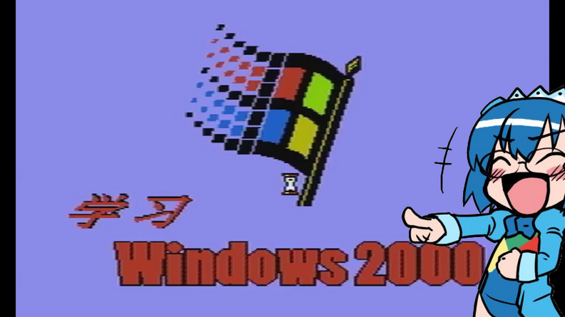2ks_thoughts_on_Windows_2000_for_Famicom_-_2k_s_thoughts_on_Windows_2000_Famicom.png