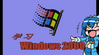 2ks thoughts on Windows 2000 for Famicom - 2k s thoughts on Windows 2000 Famicom