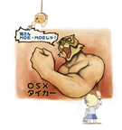 Tiger-ku3MaOSPropagandMura1159607249450